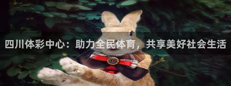 必一运动体育官网：四