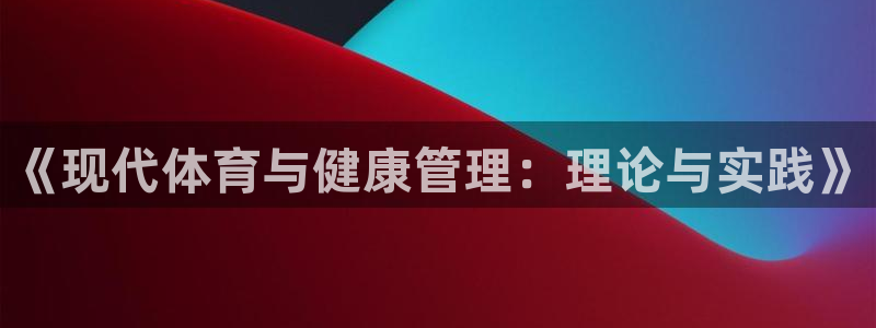必一体育app下载安