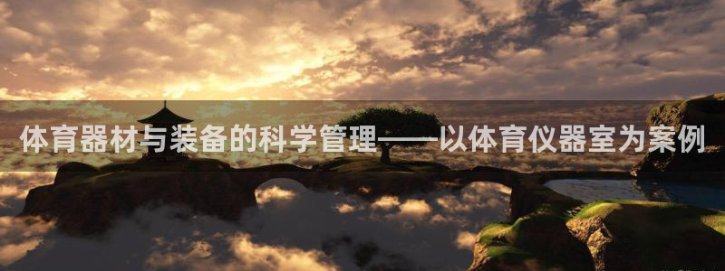 必一体育app下载最