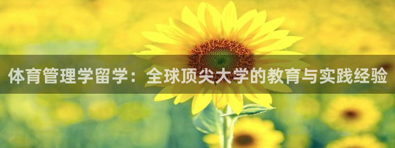 必一体育登录：体育管