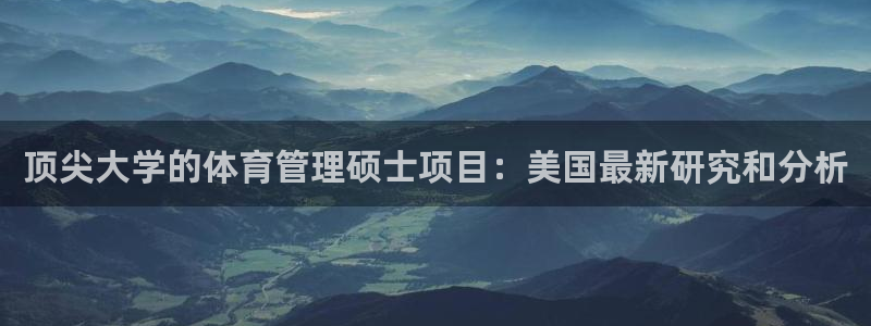 必一体育网站：顶尖大