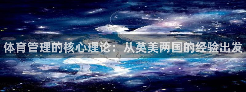 必一运动验证码：体育