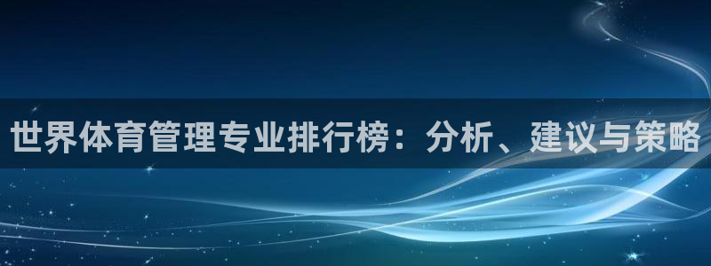 必一体育运动app下