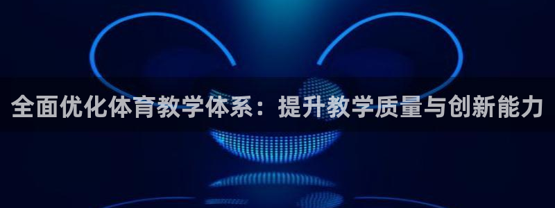 必一体育sportB