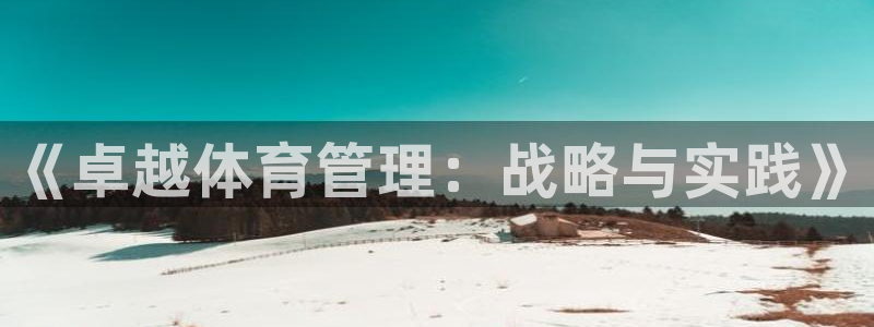 必一运动·(B-Sp