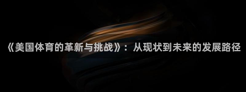 必一体育官方下载：《