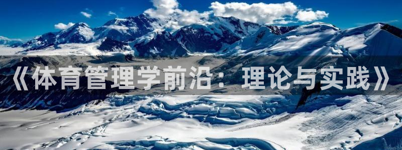 必一运动听的歌：《体