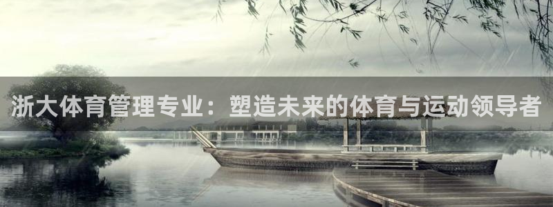 必一体育sport：