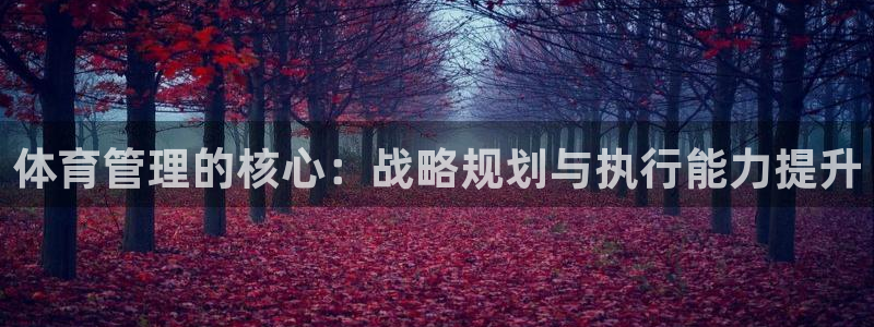 必一运动短信：体育管