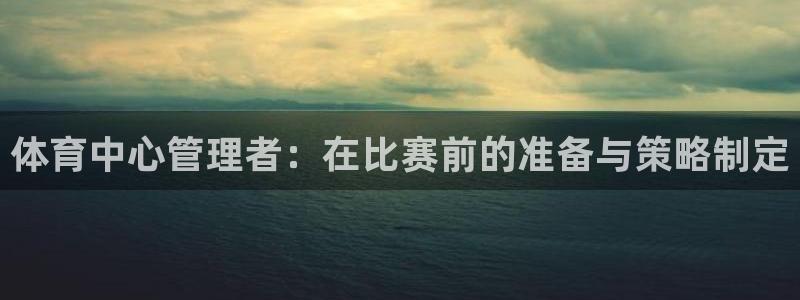 必一体育可靠吗：体育