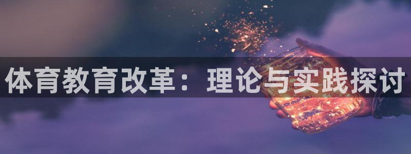 b体育官网下载入口a