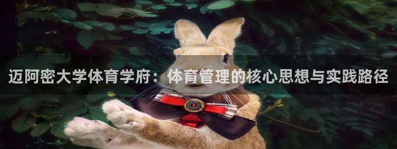 必一运动验证码：迈阿
