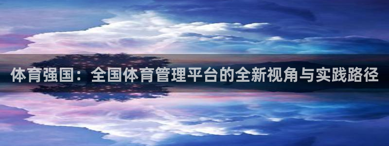 必一体育下载入口：体