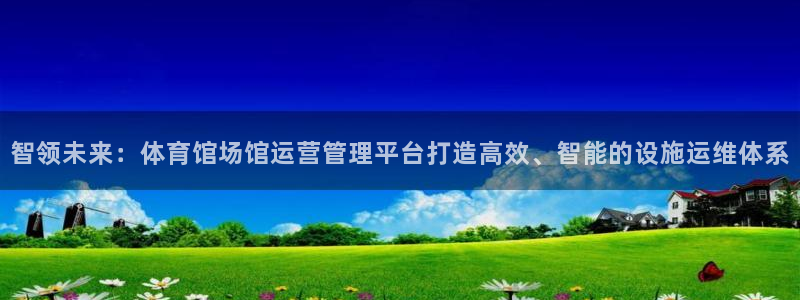 必一体育皮尔斯：智领