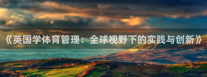 b体育官网下载入口a