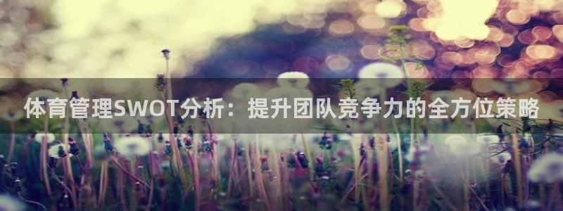 必一体育合法吗：体育
