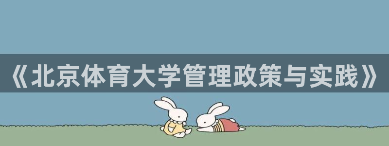 必一运动官网装机吧：