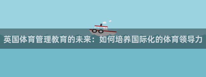 必一运动sport爱