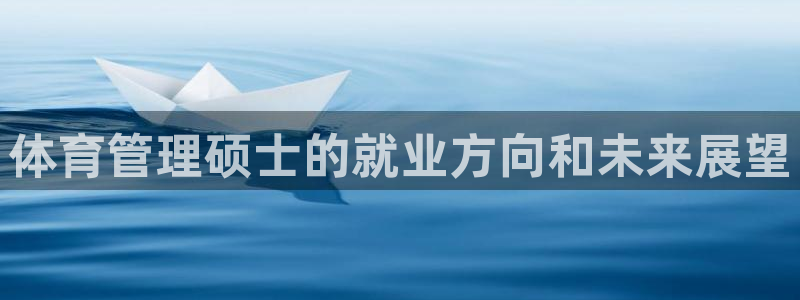 必一体育黑钱：体育管