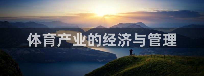 必一运动sport爱查股