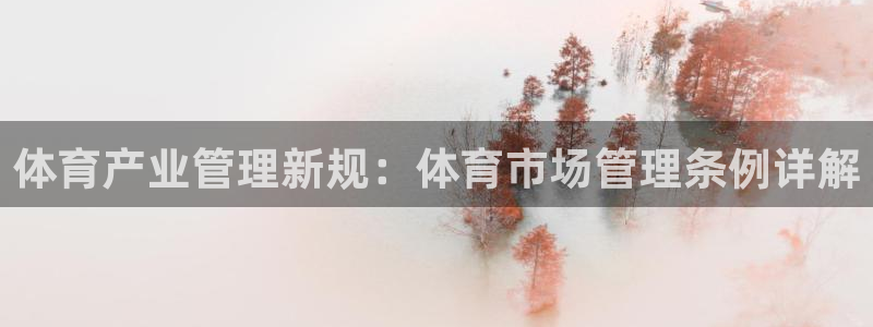 必一运动官网登录入口