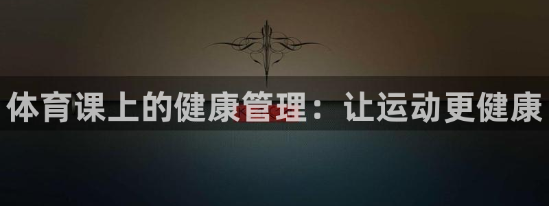 必一体育网页登陆