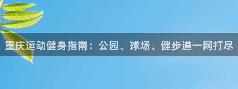 必一运动短信