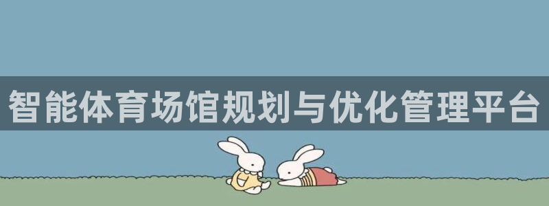 必一体育下载意思：智