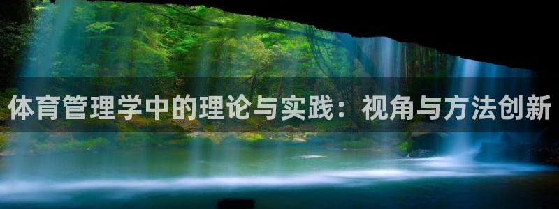 必一体育下载app：