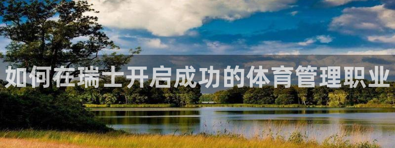 必一运动官网平台：如