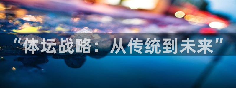 必一体育游戏玩法：“