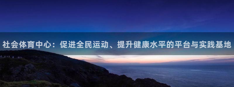 必一体育黑钱：社会体